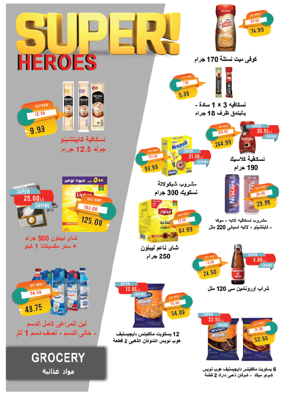 metro offers from 1jul to 2jun 2025 عروض مترو من 1 يوليو حتى 2 يونيو 2025 صفحة رقم 17